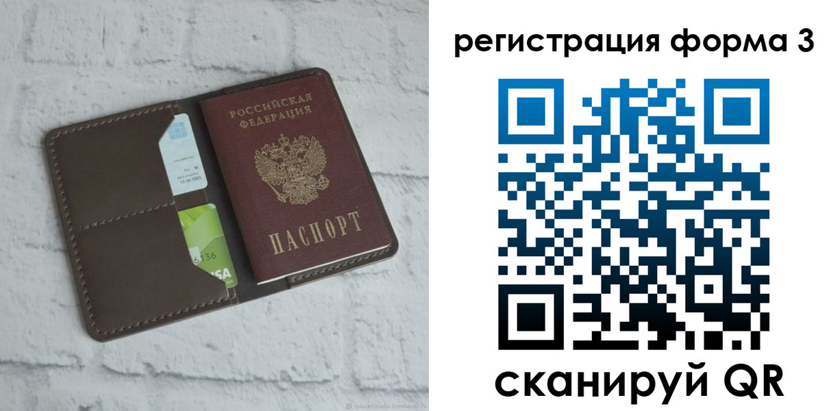 прописка ребенка в Николаевске