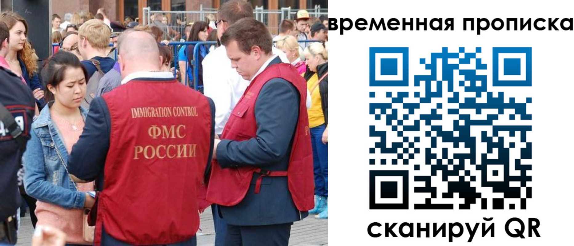 миграционный учет в Николаевске