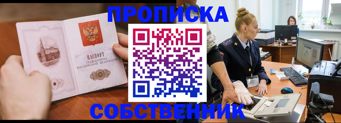 временная регистрация надежно в Николаевске