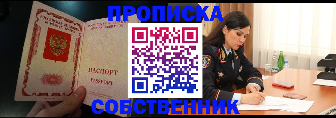 прописка иностранных граждан в Николаевске