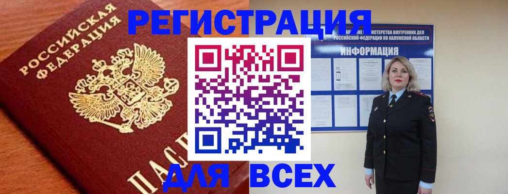 прописка поиск в Николаевске