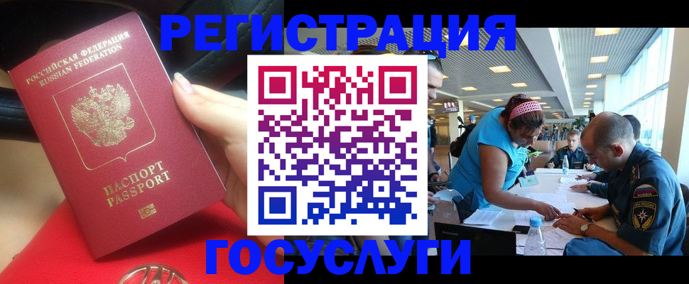 временная регистрация купить в Николаевске