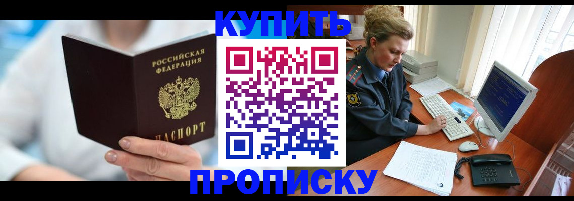 где прописаться в Николаевске