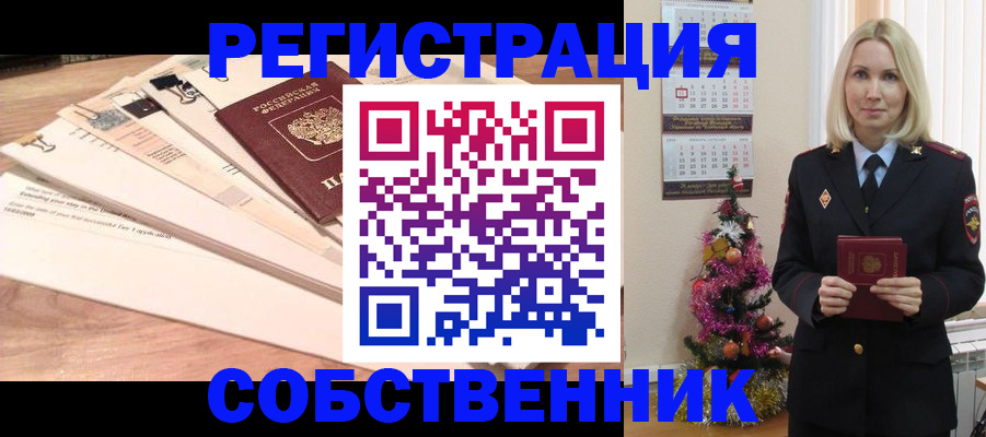 временная регистрация недорого в Николаевске