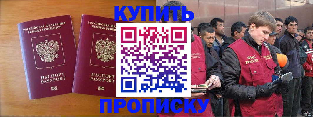регистрация для школы в Николаевске