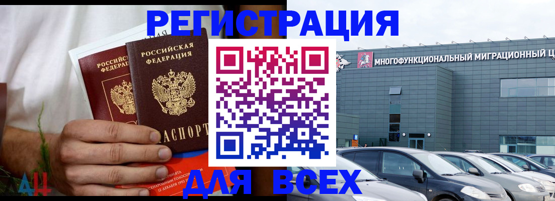 временная регистрация адрес в Николаевске